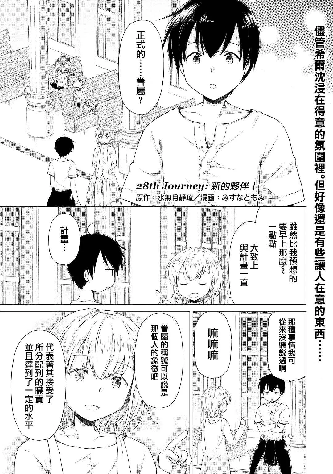 第28话 第1页
