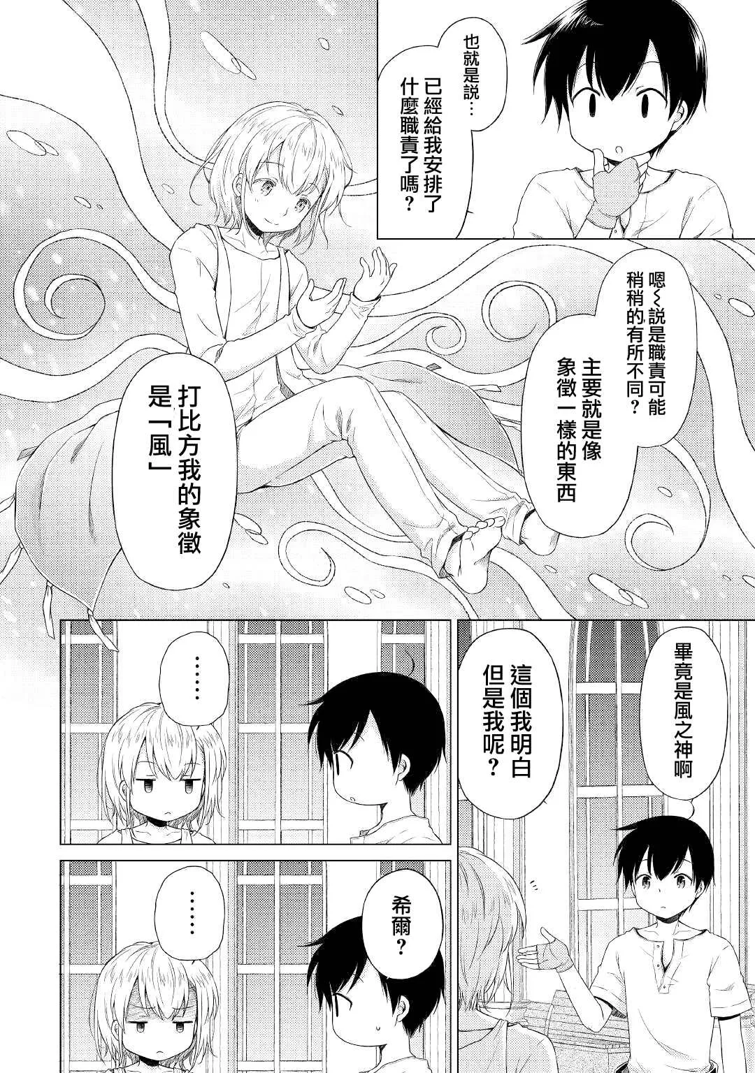 第28话 第2页