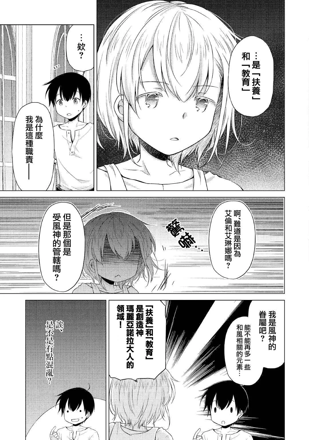 第28话 第3页