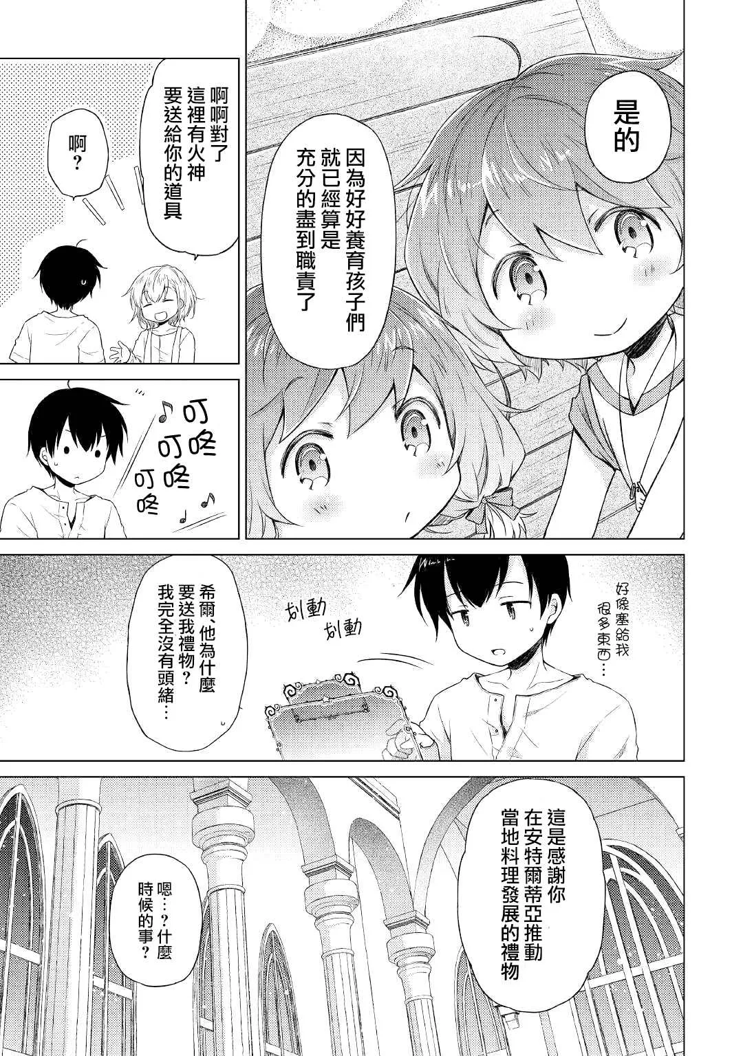 第28话 第5页