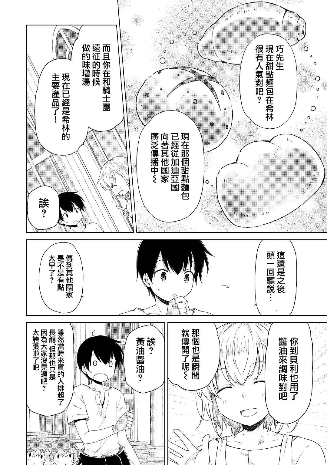 第28话 第6页