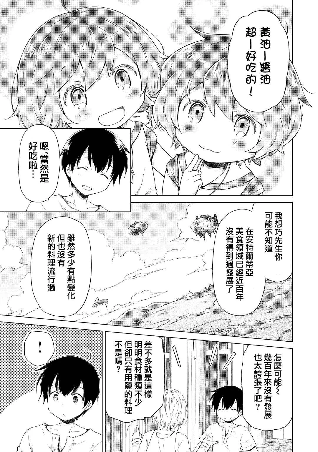 第28话 第7页