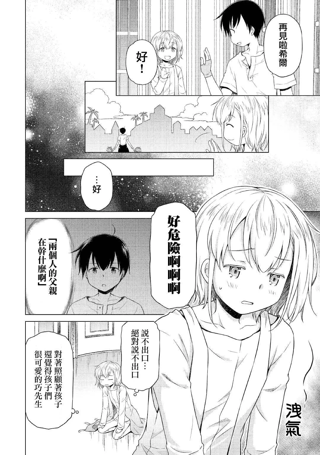 第28话 第10页