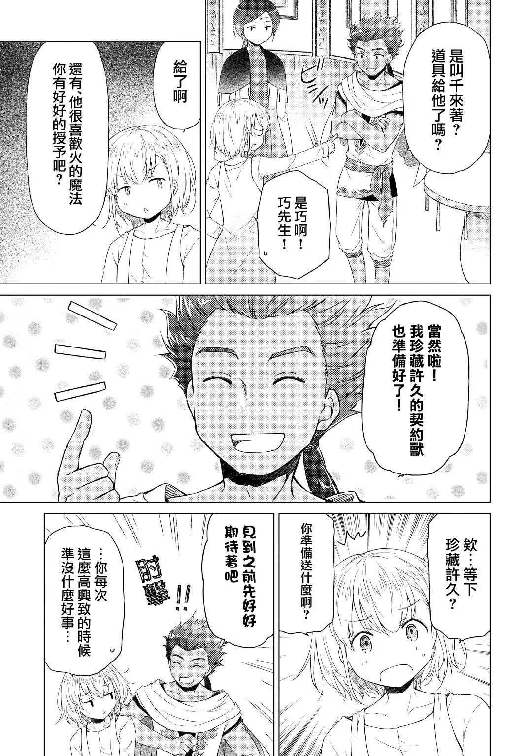 第28话 第13页
