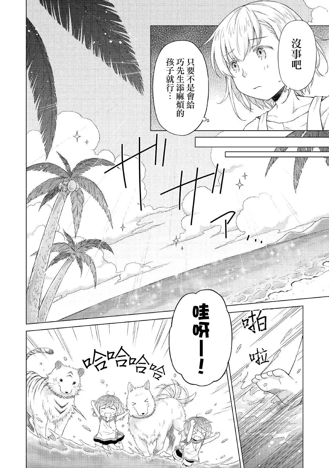 第28话 第14页