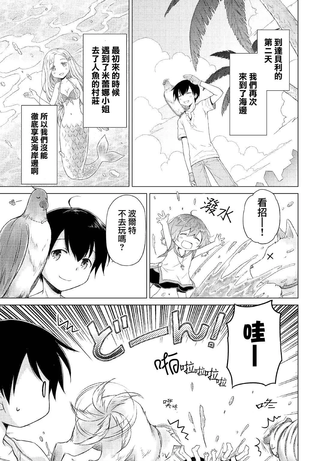 第28话 第15页