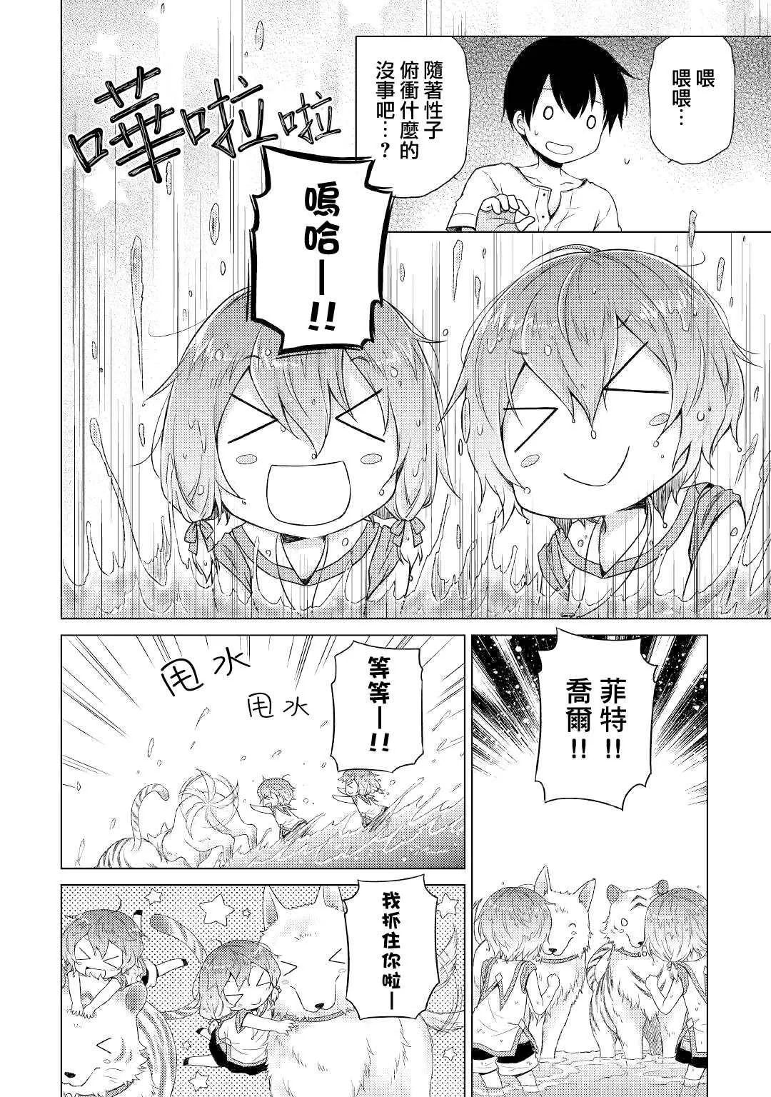 第28话 第16页