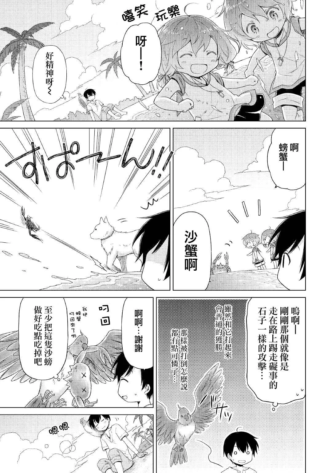 第28话 第17页