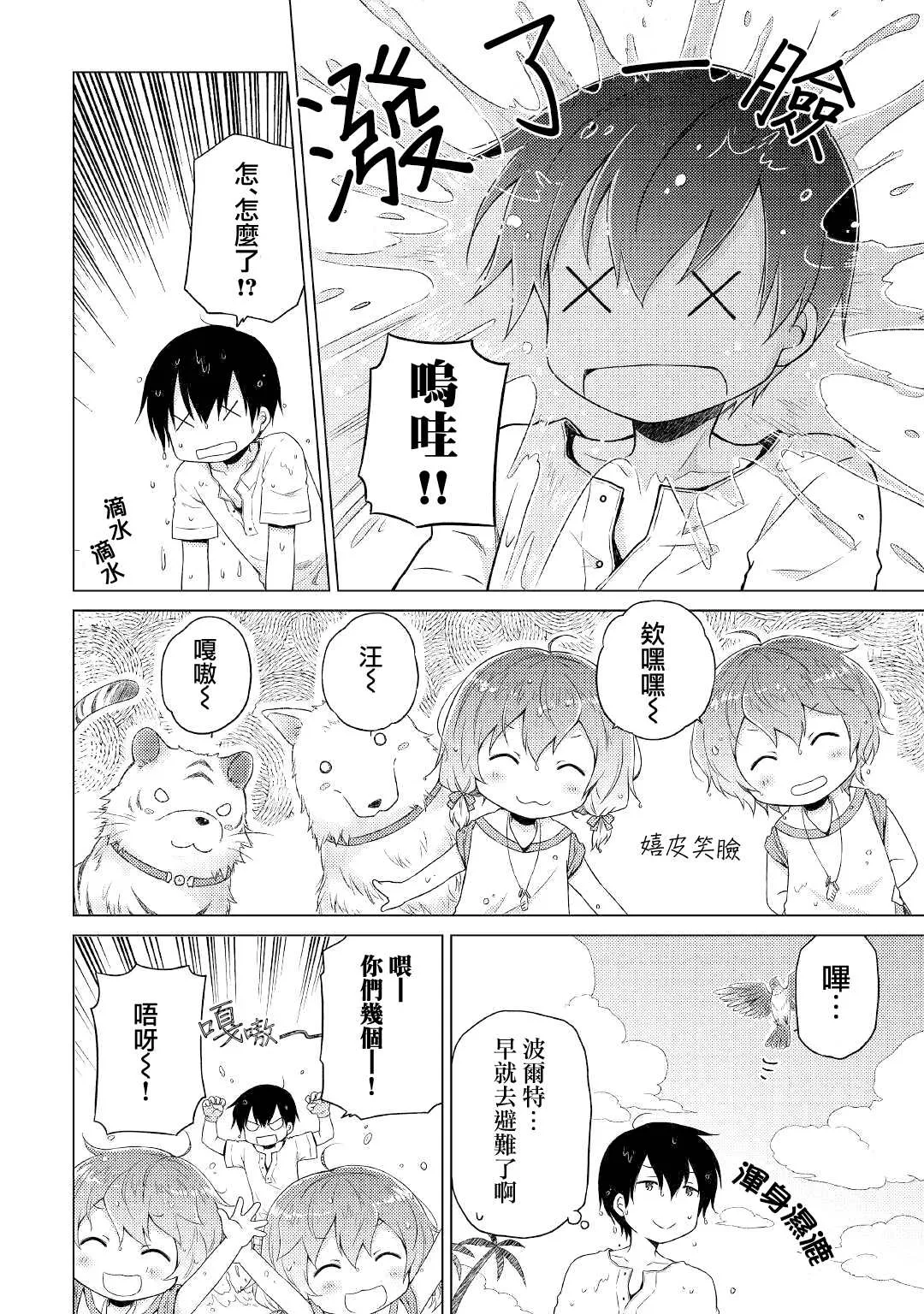 第28话 第18页
