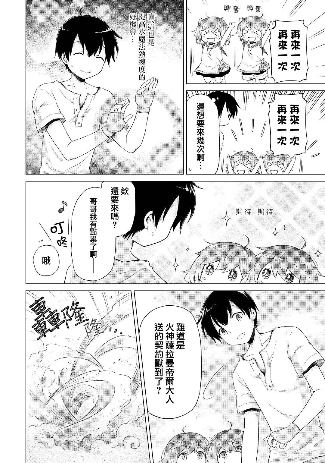 第28话 第20页