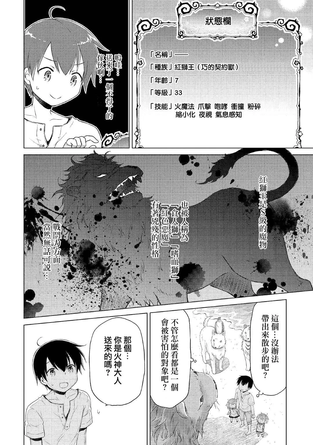 第28话 第22页