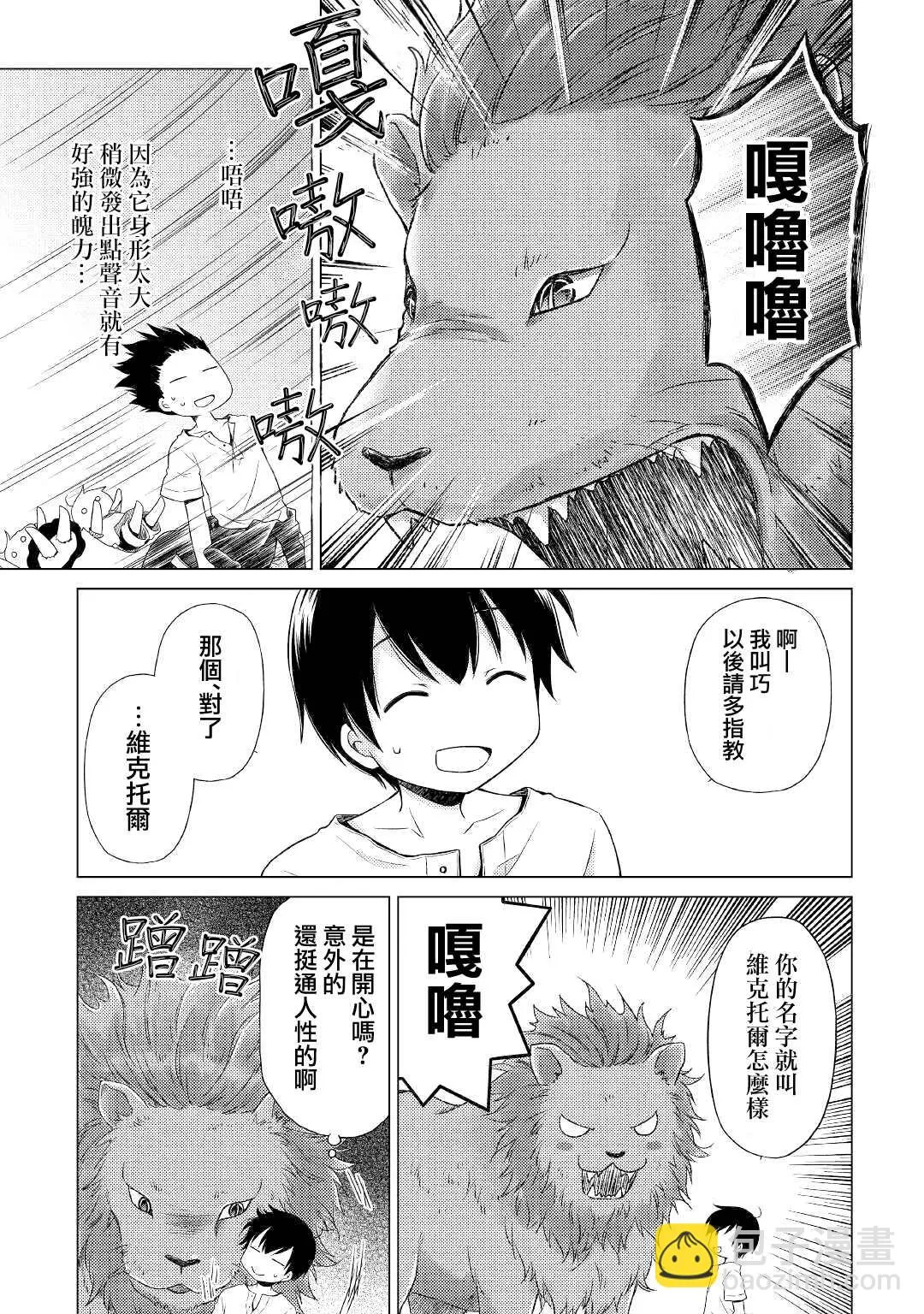 第28话 第23页