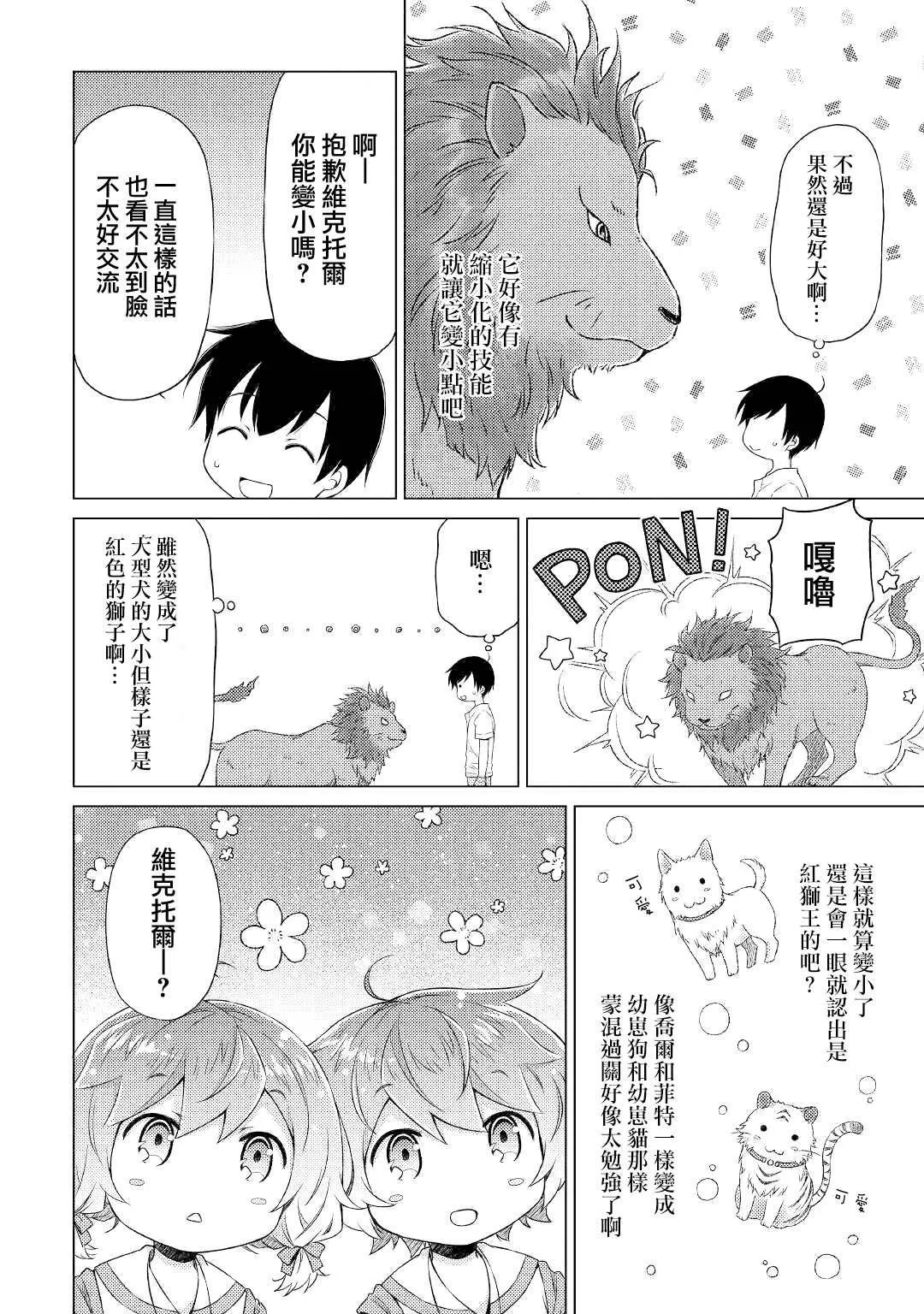 第28话 第24页