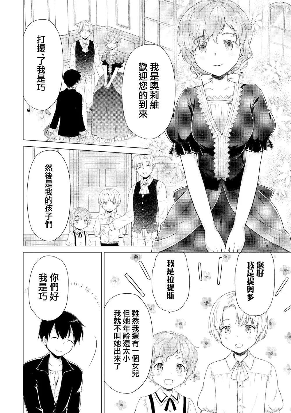 第31话 第12页