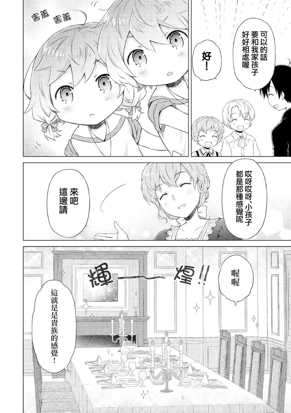 第31话 第14页
