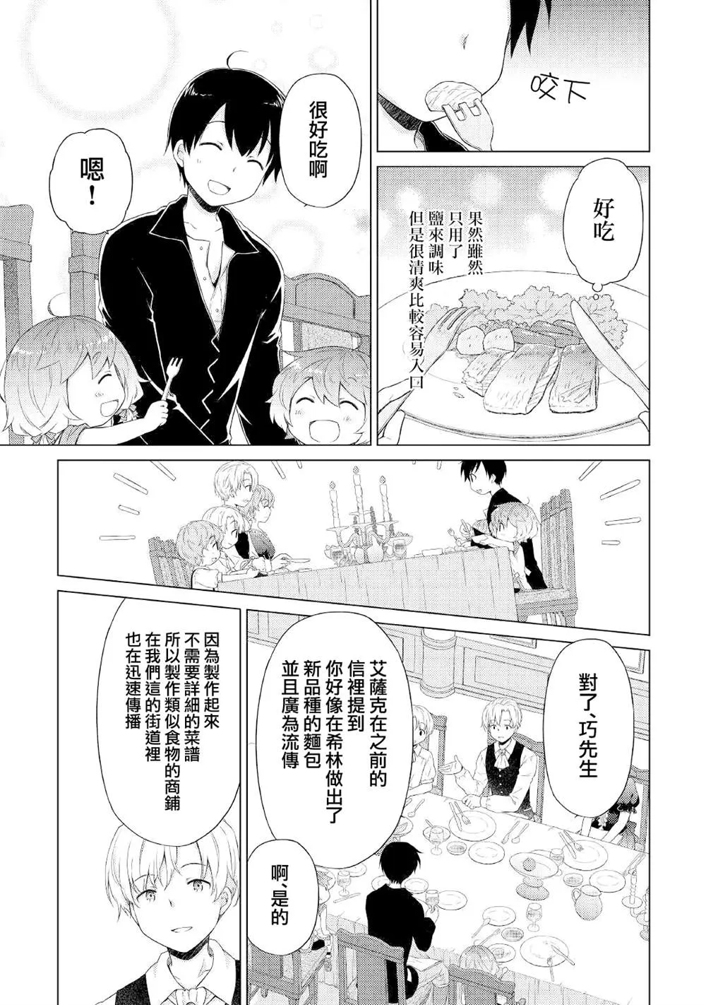 第31话 第15页