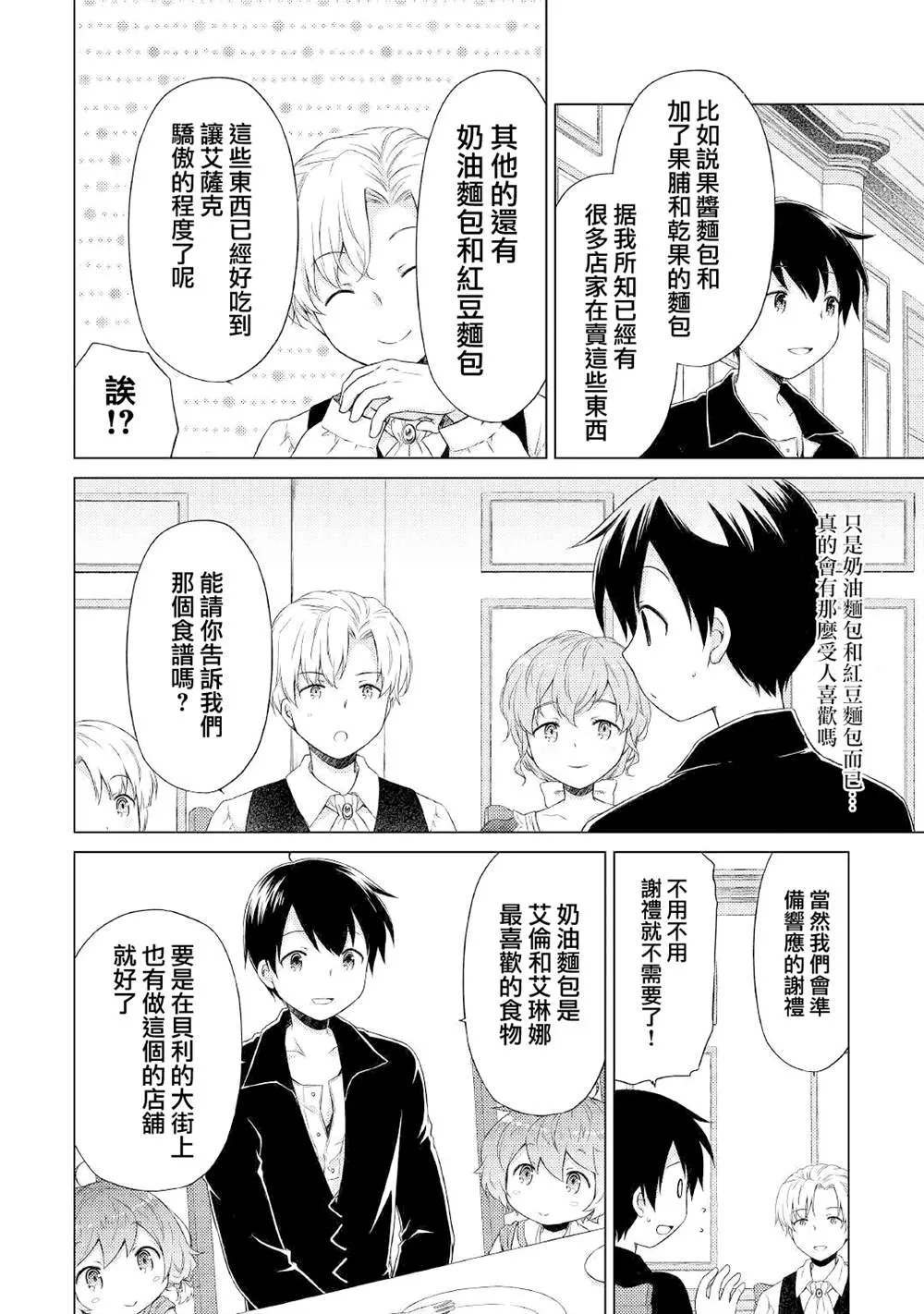 第31话 第16页