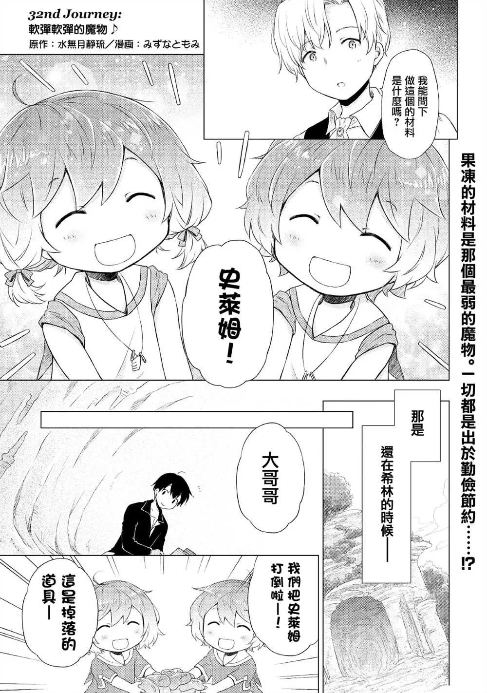 第32话 第1页