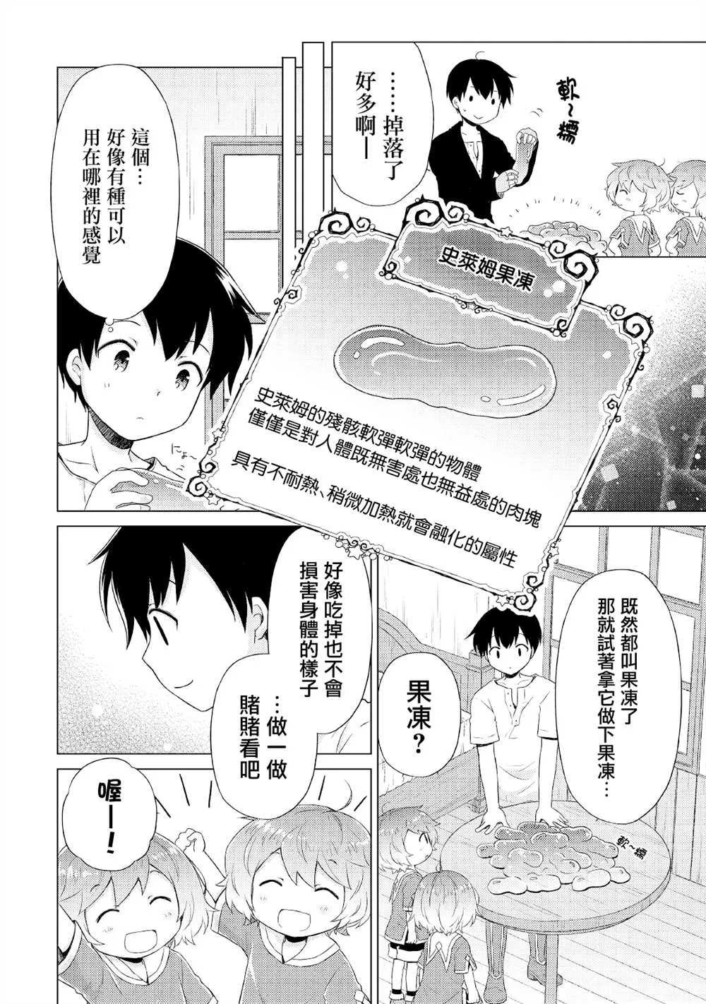 第32话 第2页
