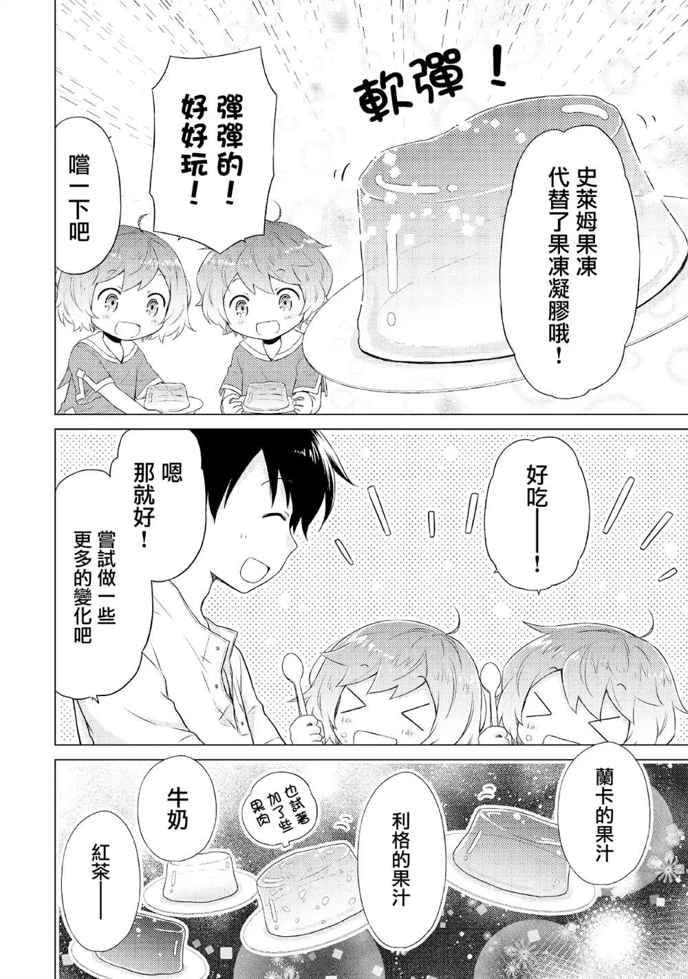 第32话 第4页