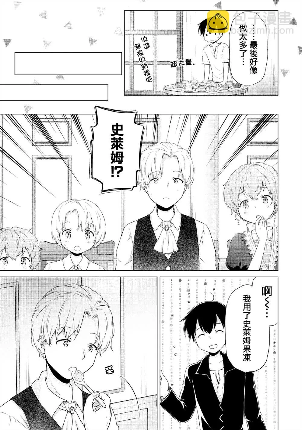 第32话 第5页