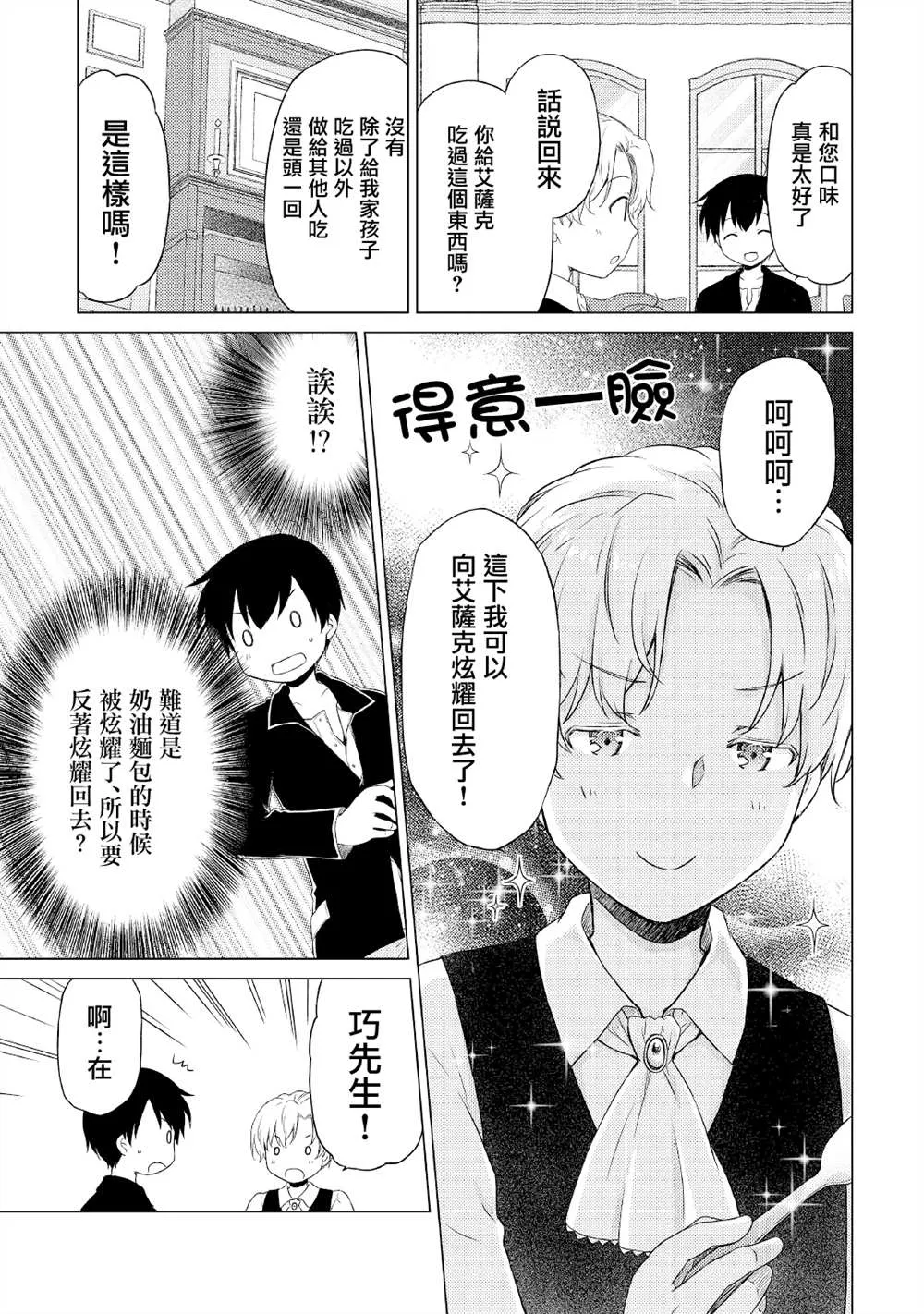 第32话 第7页