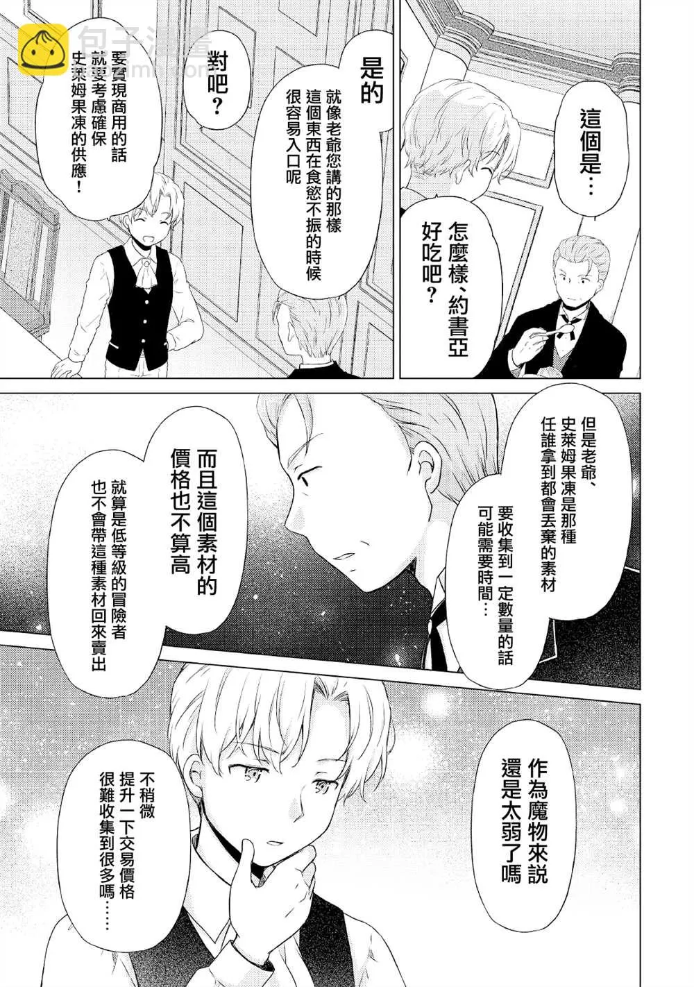 第32话 第9页