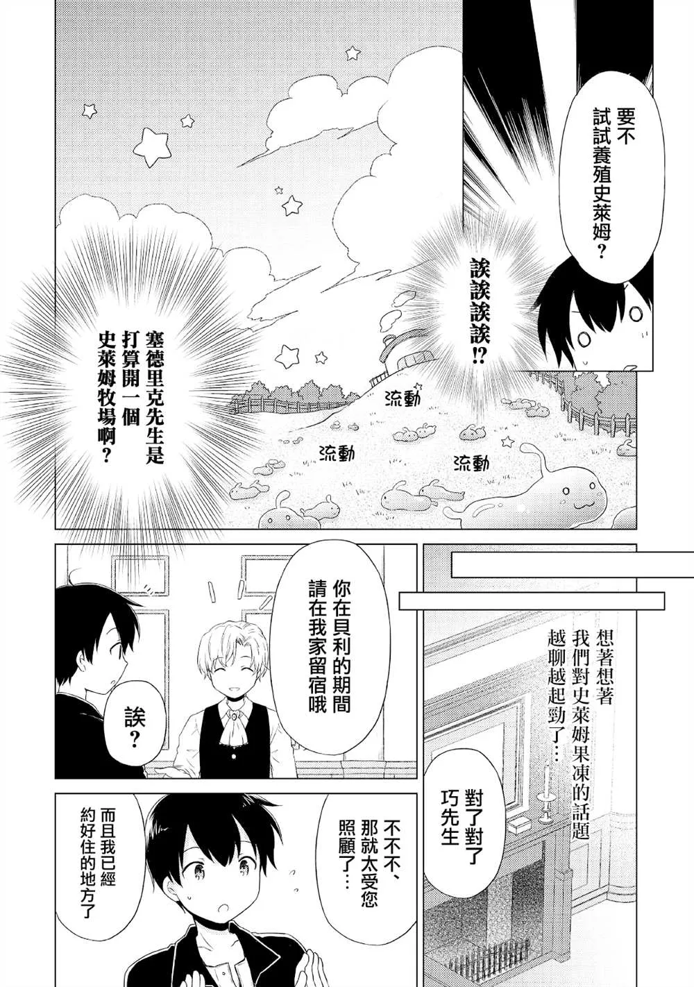 第32话 第10页