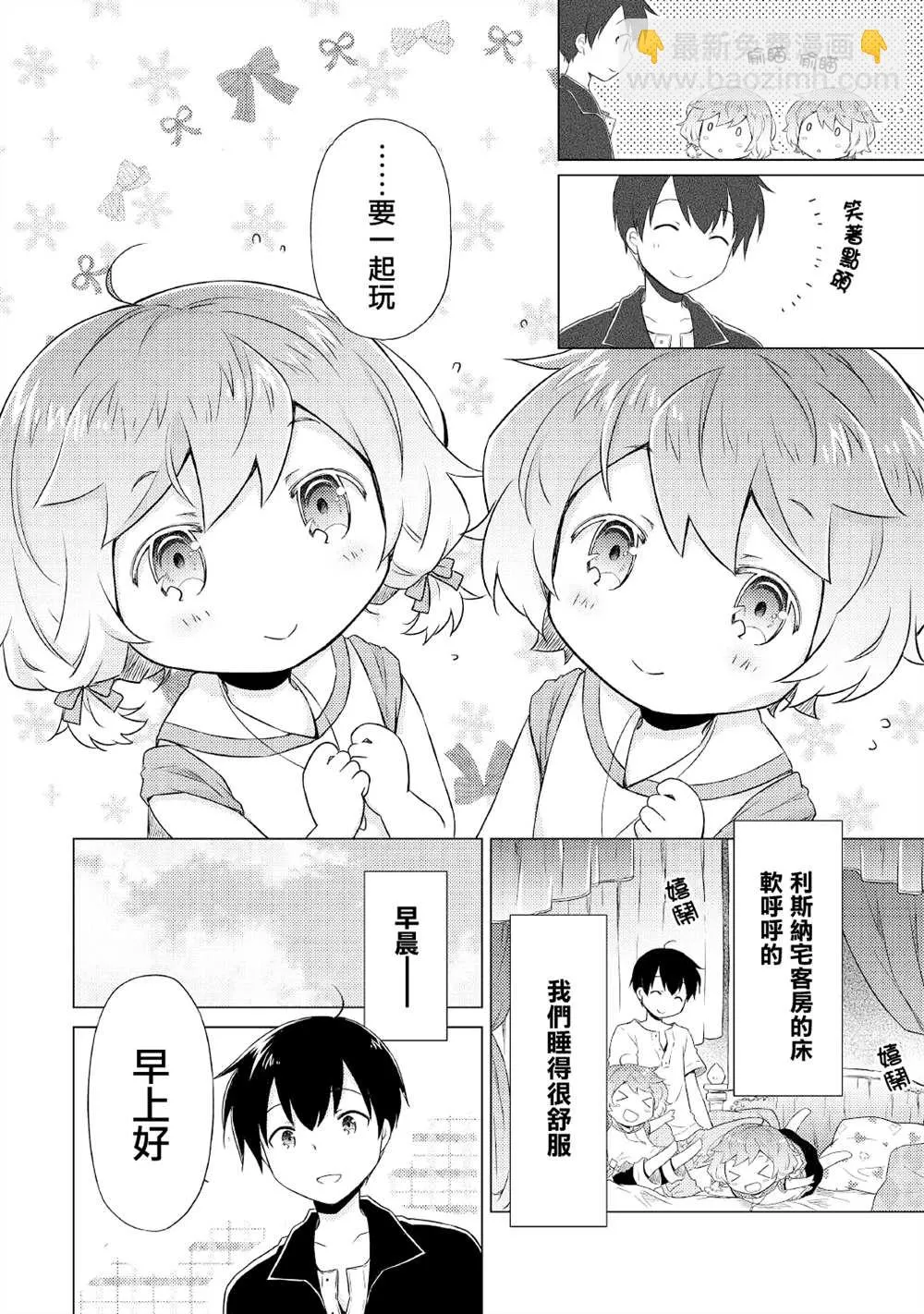 第32话 第12页