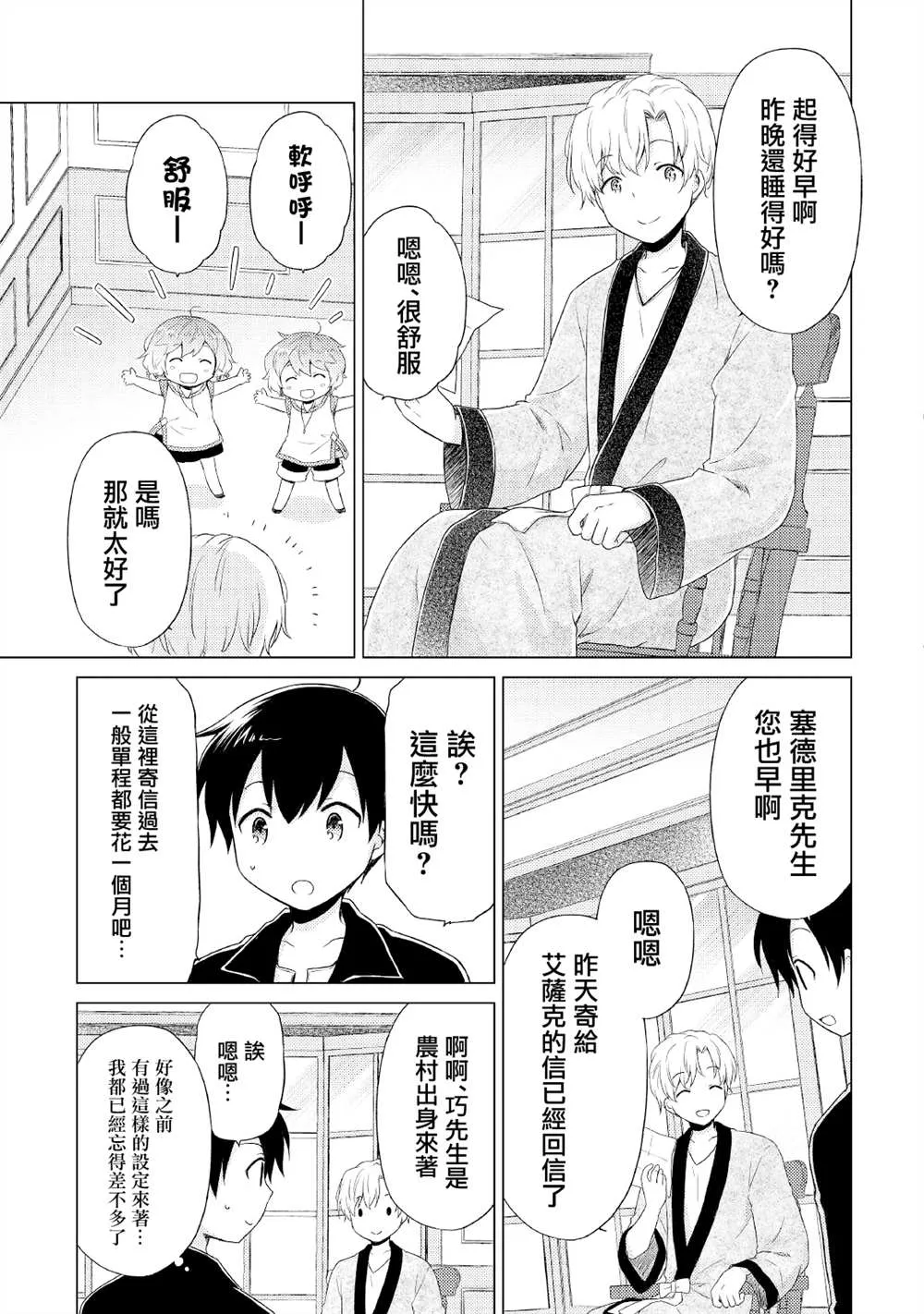 第32话 第13页
