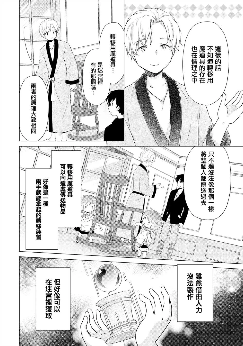 第32话 第14页