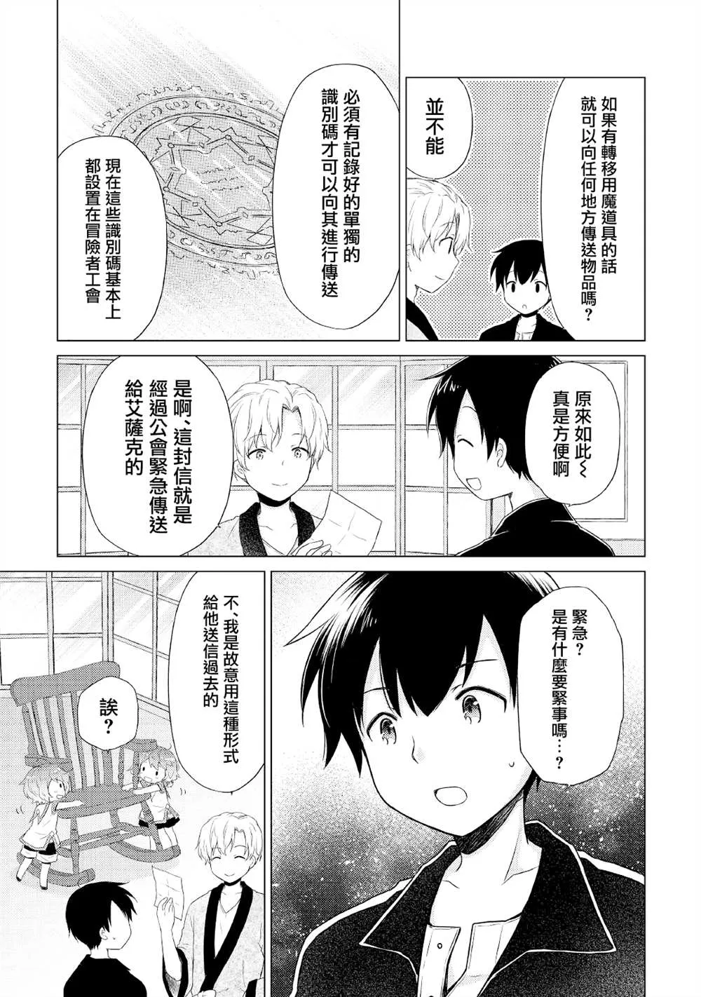 第32话 第15页