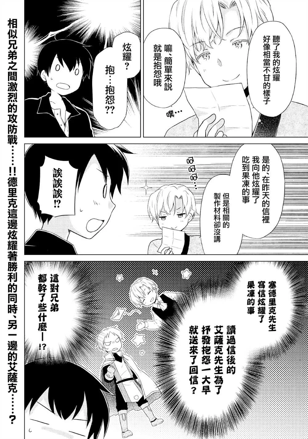 第32话 第16页