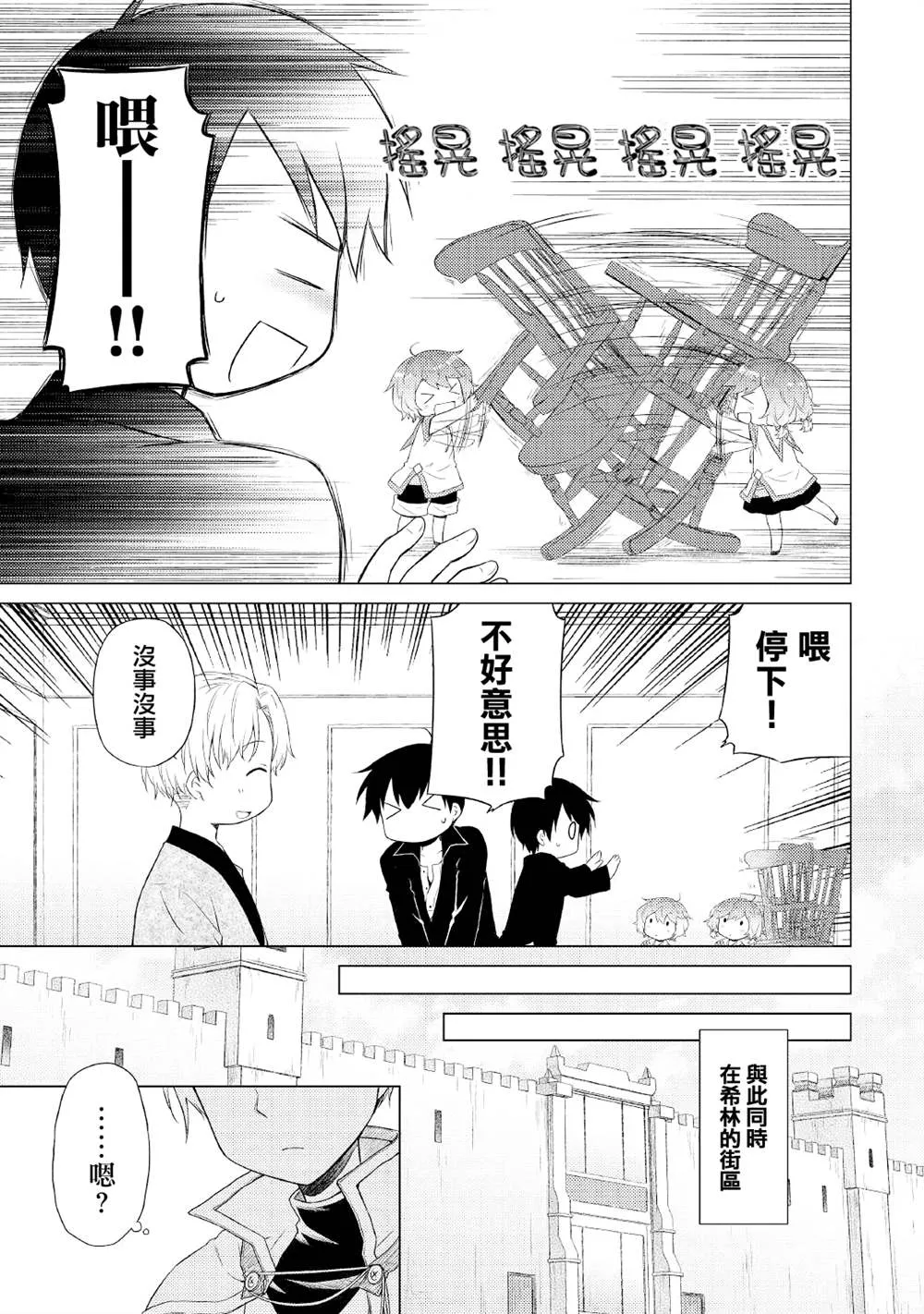 第33话 第3页