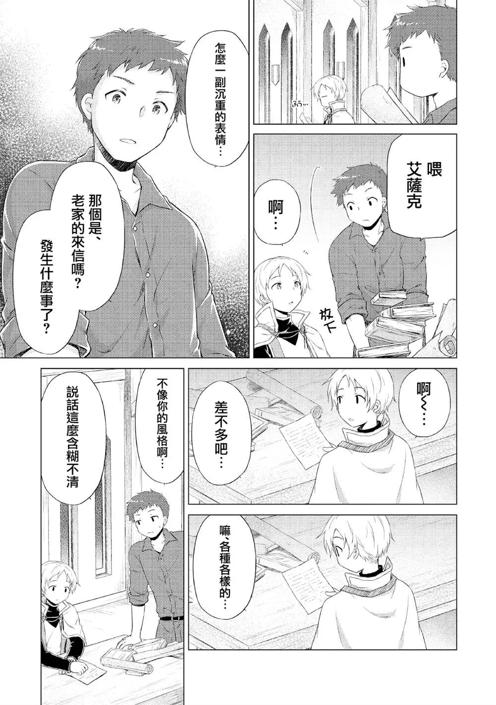 第33话 第5页