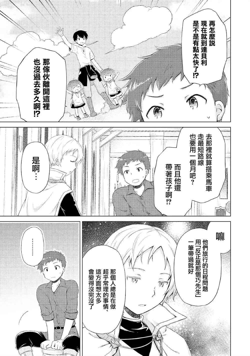 第33话 第7页