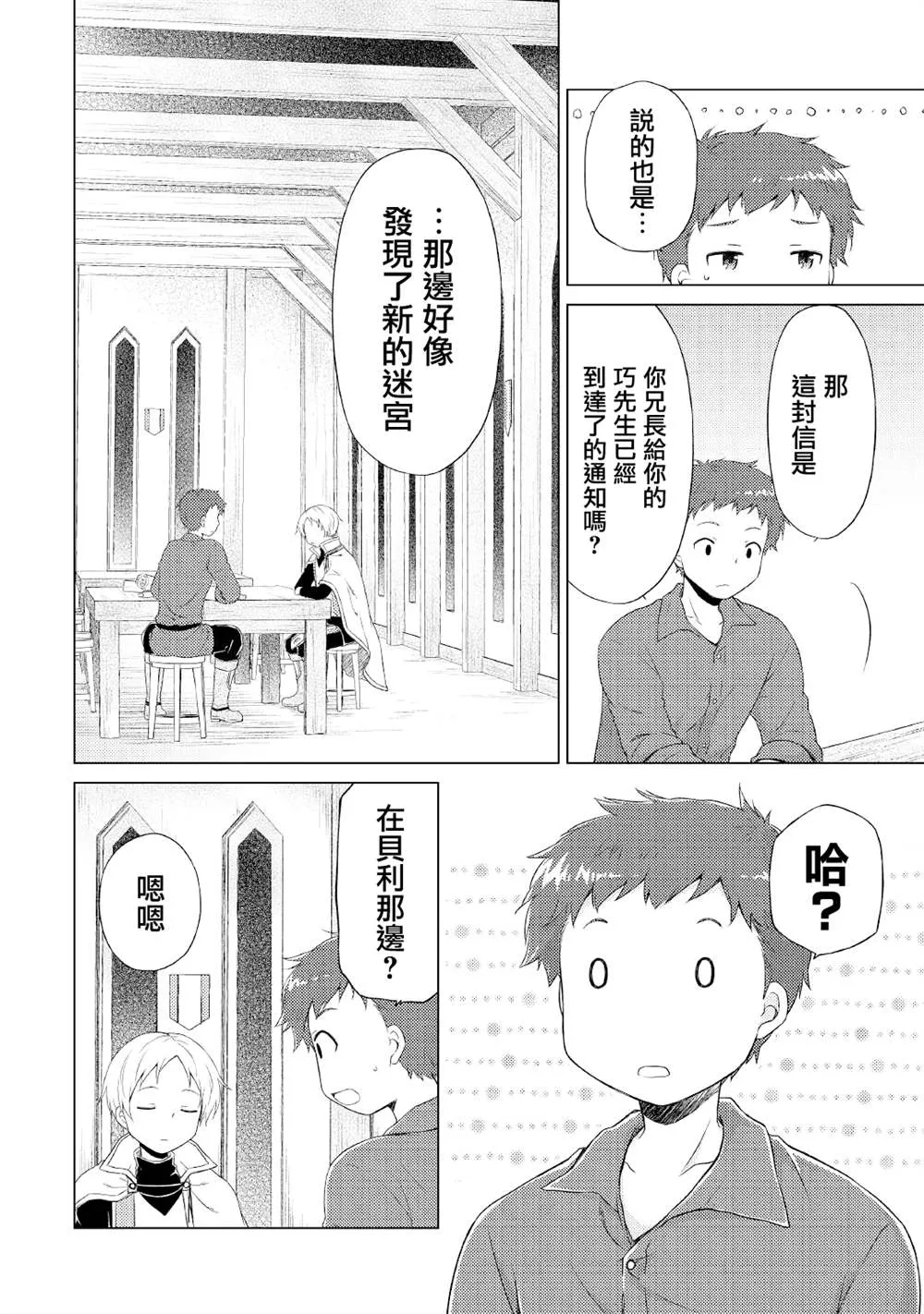 第33话 第8页