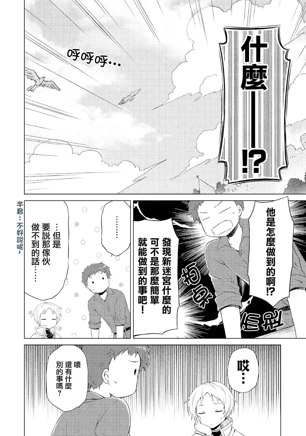 第33话 第10页
