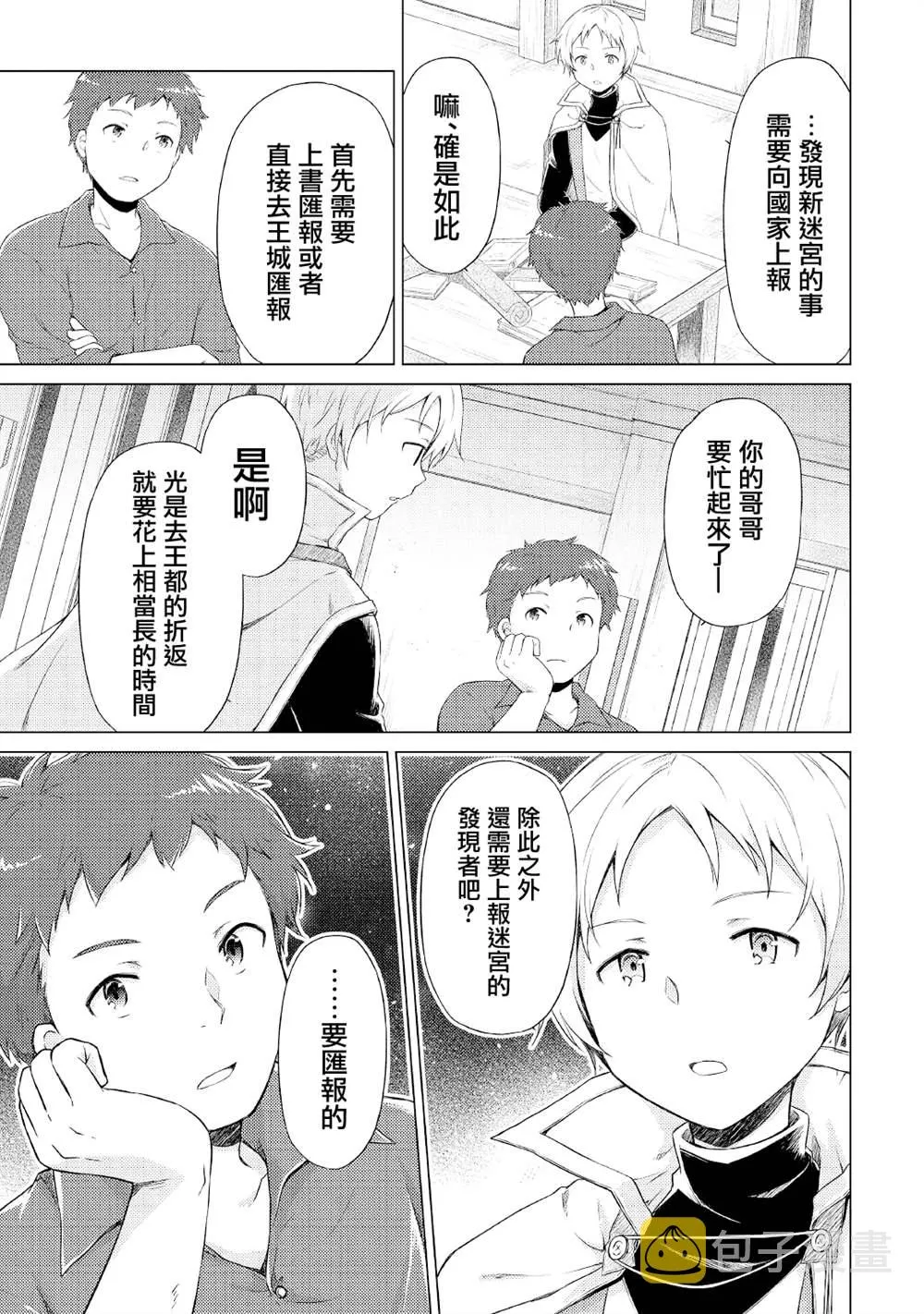 第33话 第11页