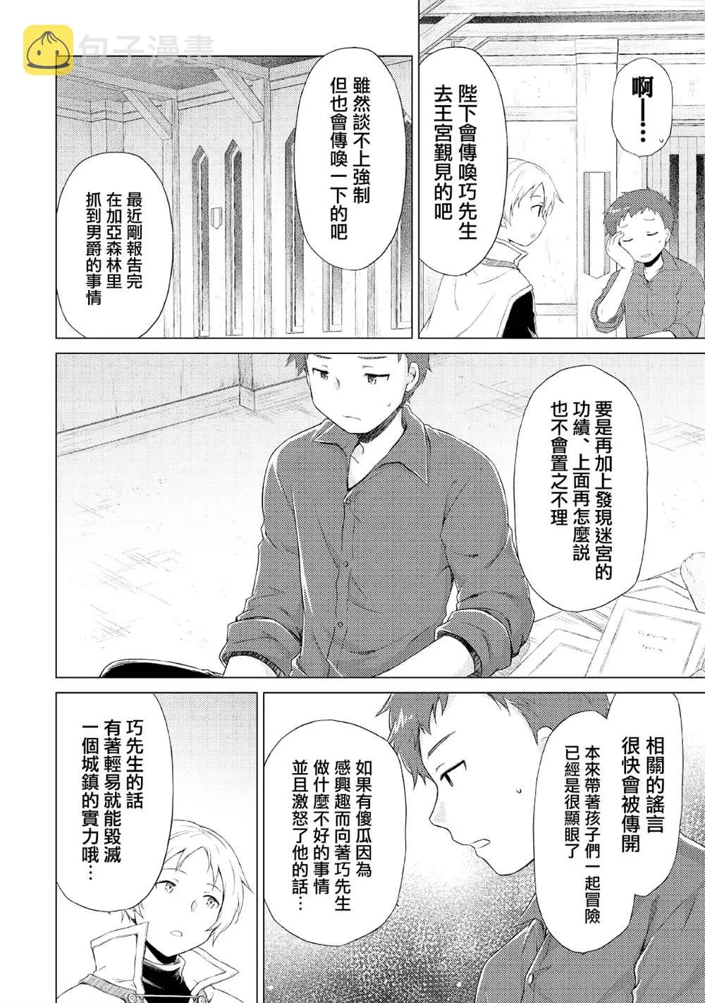 第33话 第12页
