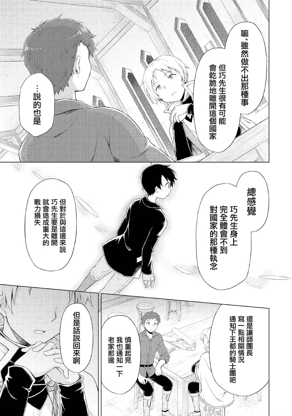 第33话 第13页