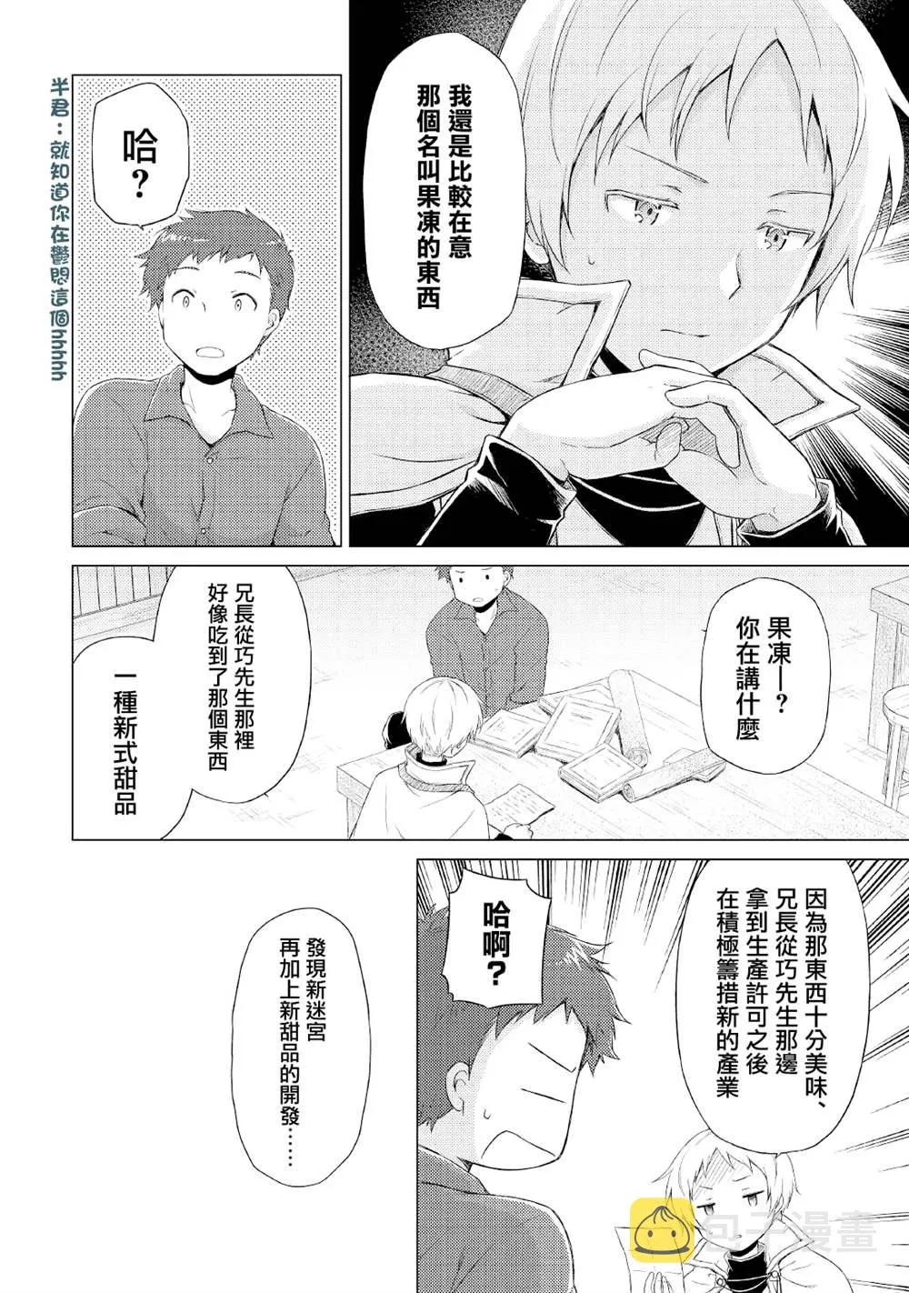 第33话 第14页