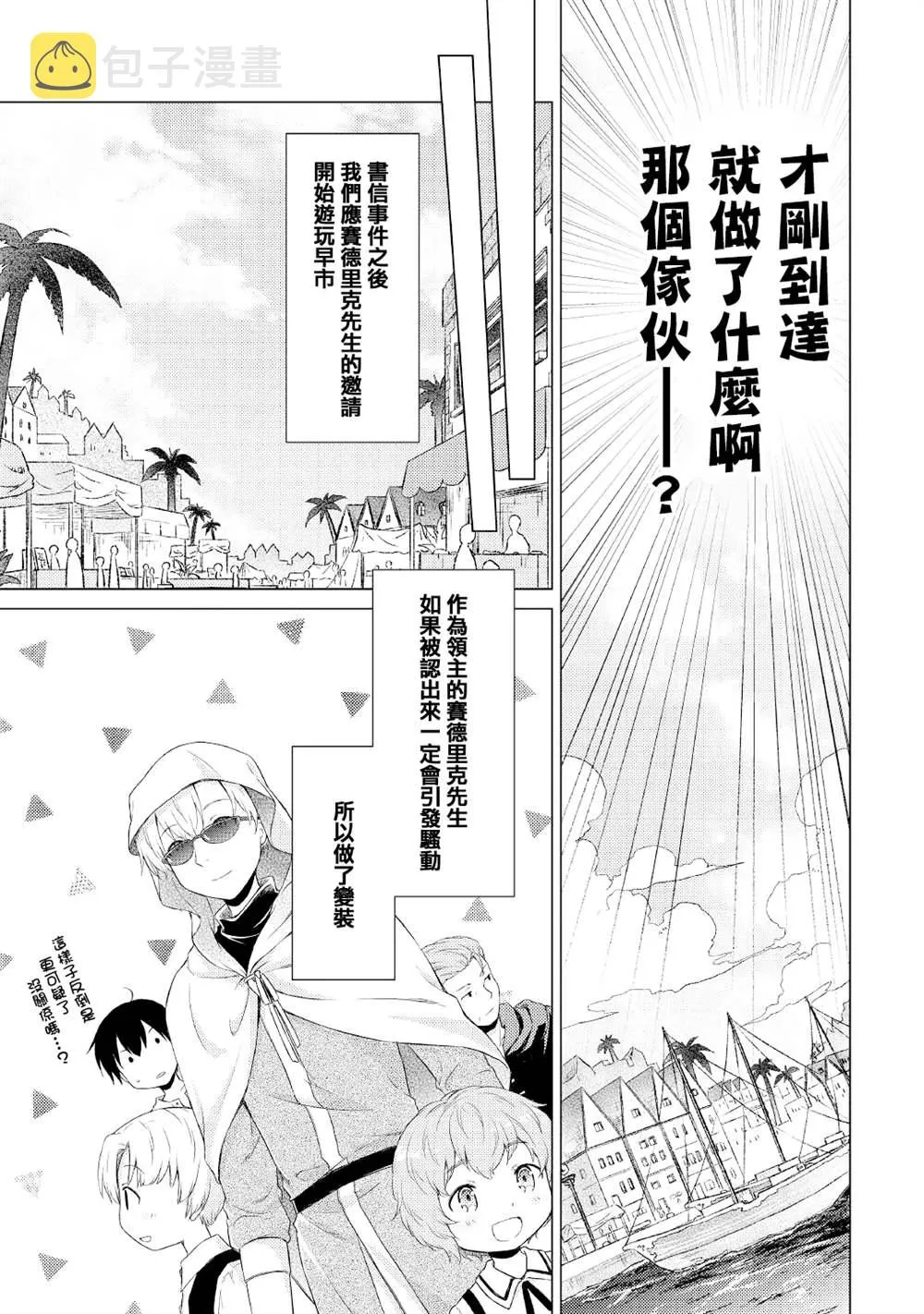 第33话 第15页