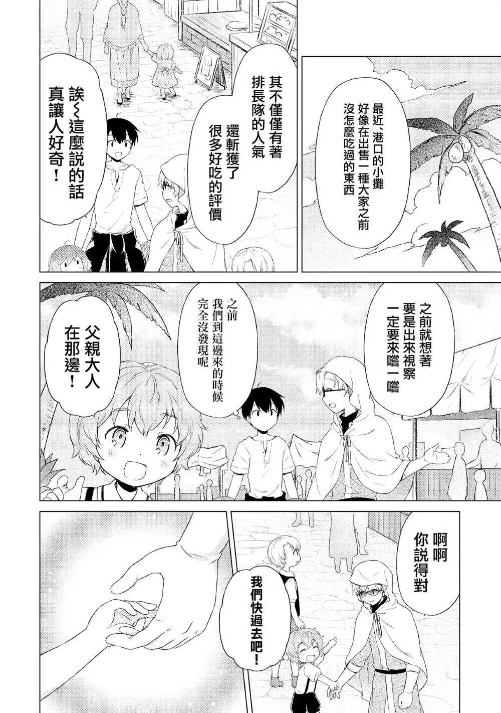 第33话 第16页
