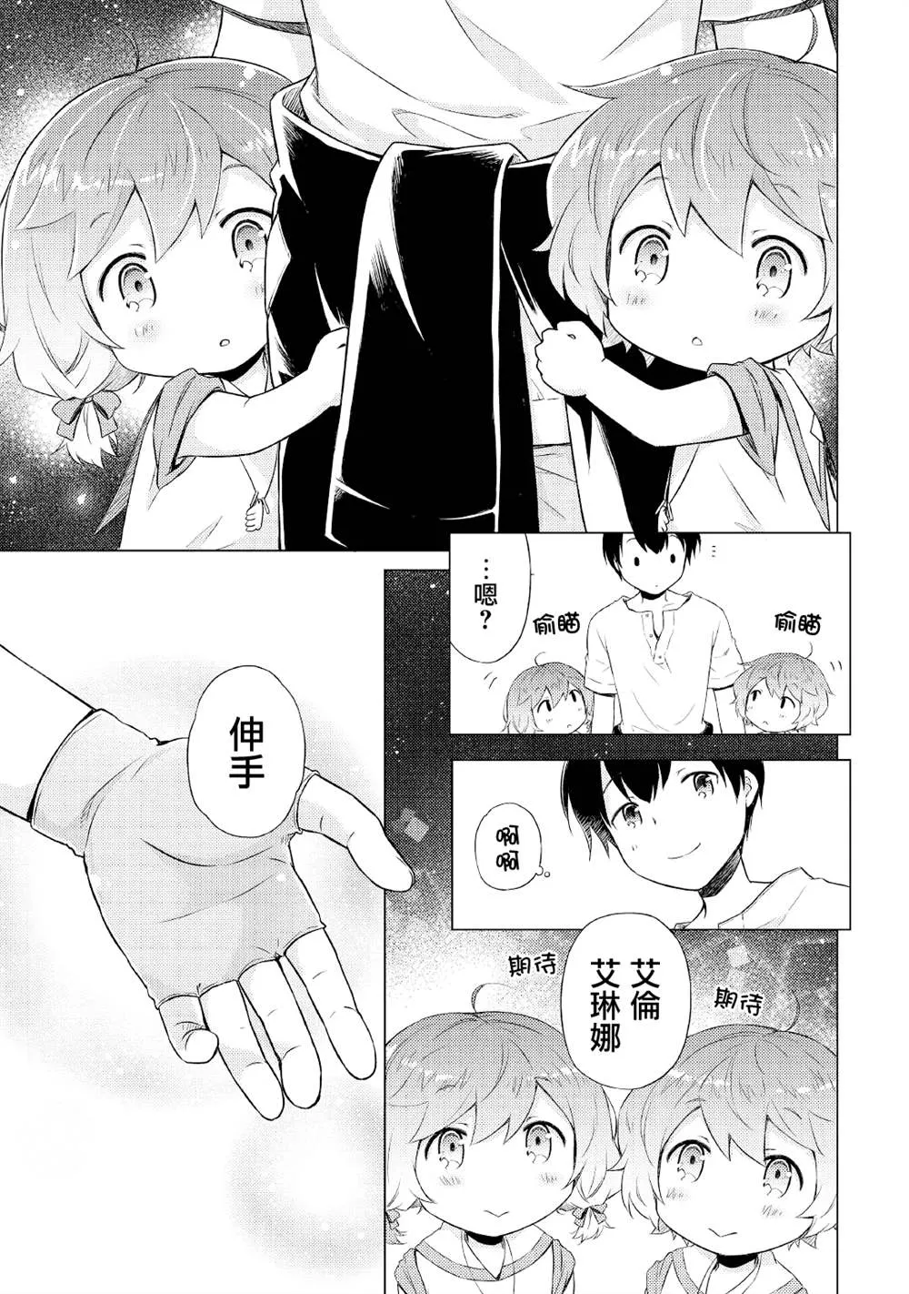 第33话 第17页