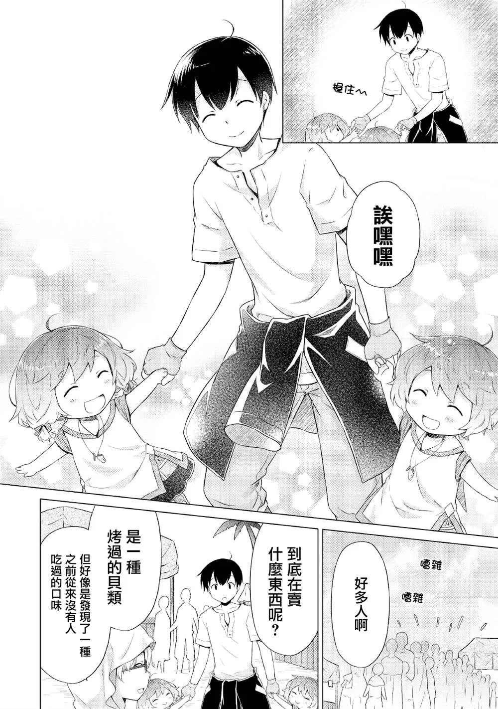 第33话 第18页