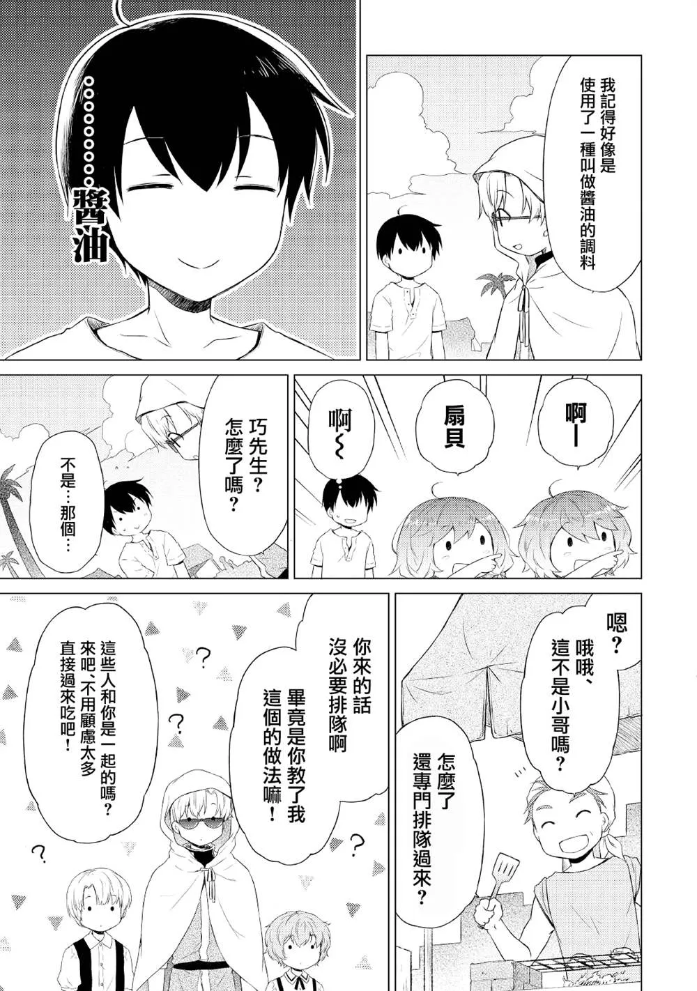 第33话 第19页