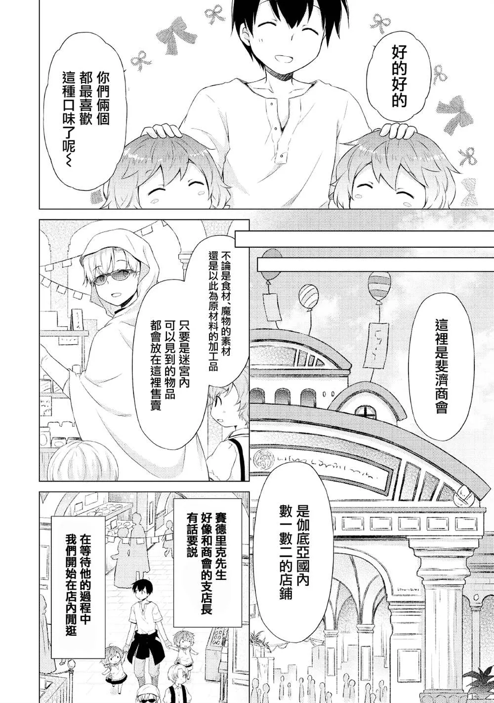 第33话 第22页