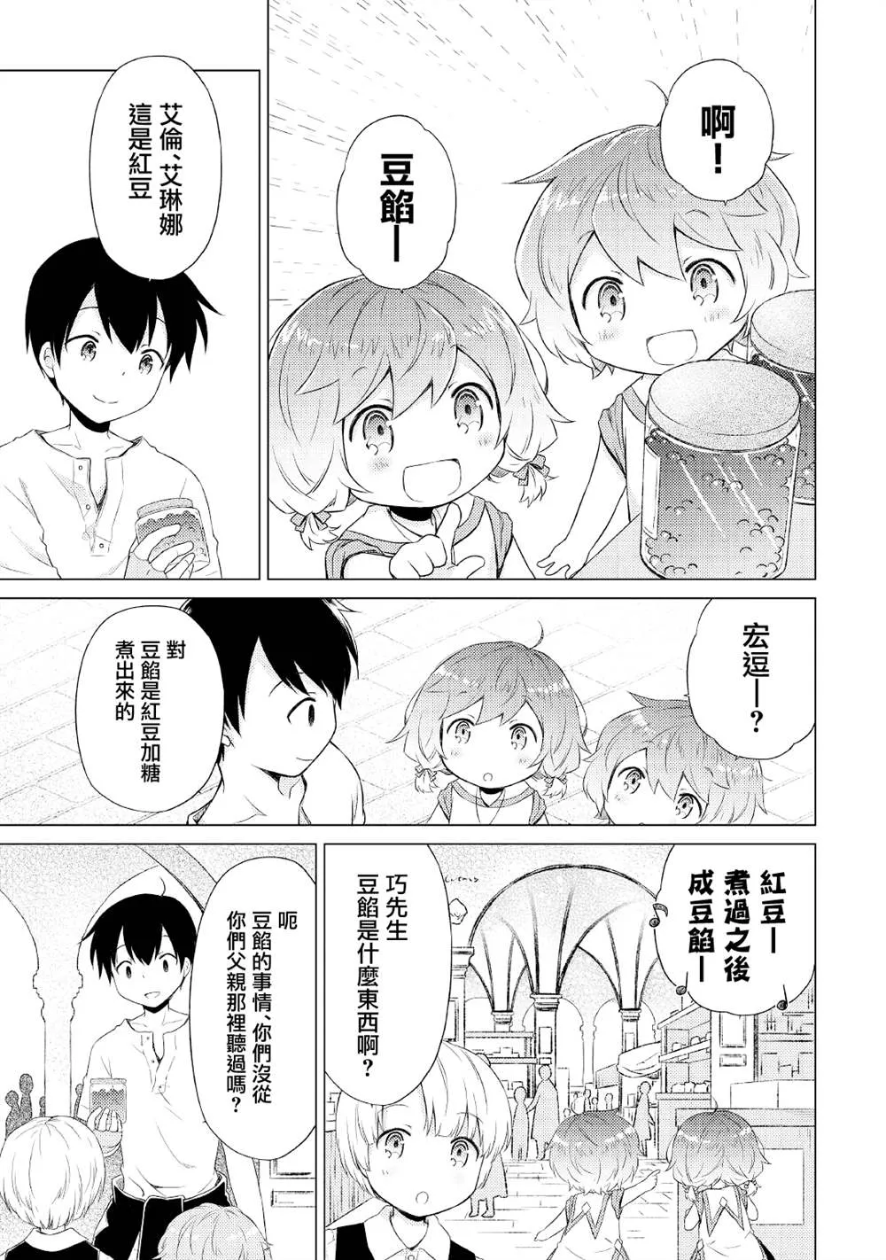 第33话 第23页