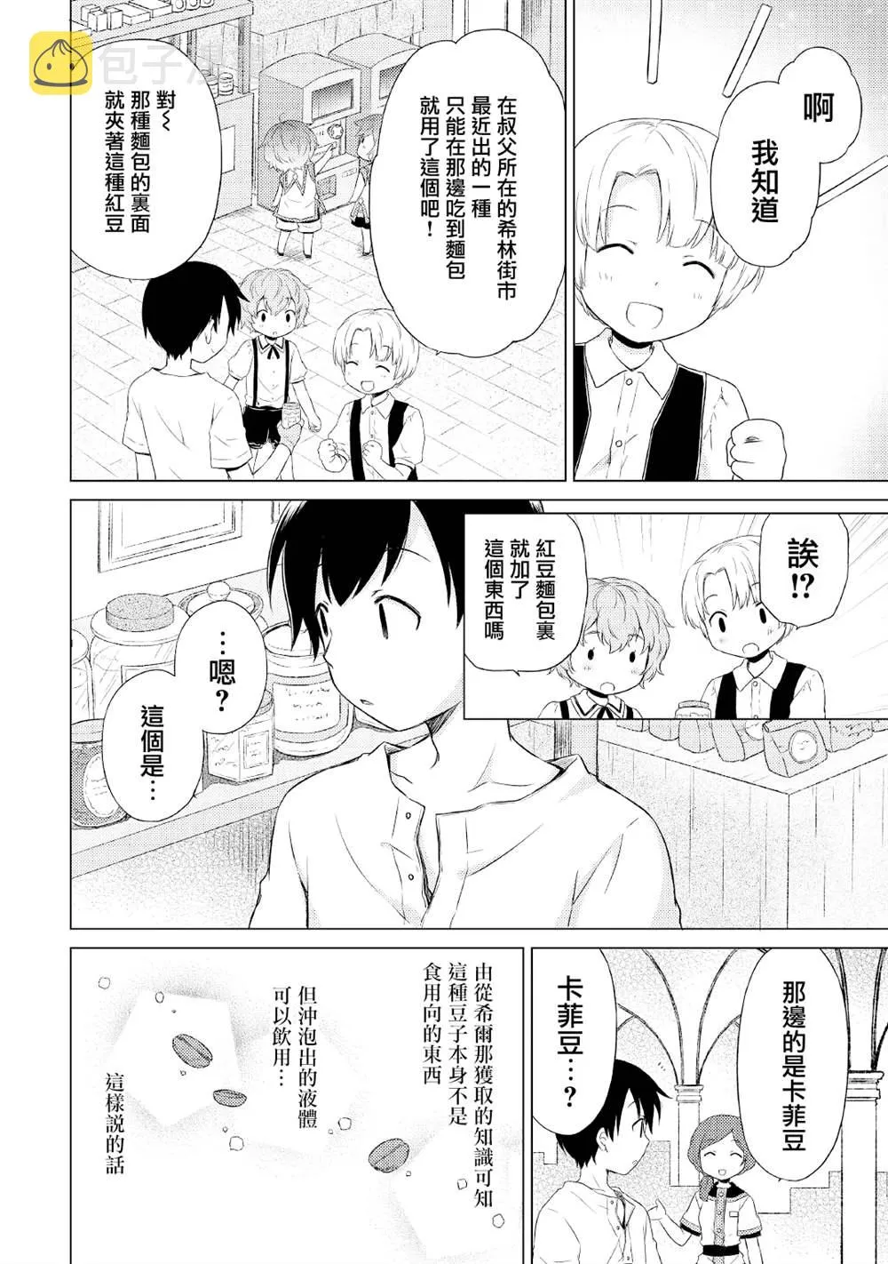 第33话 第24页